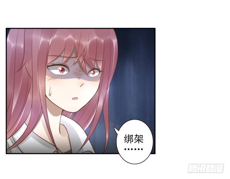 《女神在上》第10话我是妖！ 第26页