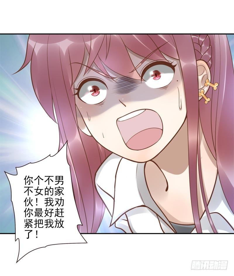《女神在上》第10话我是妖！ 第28页