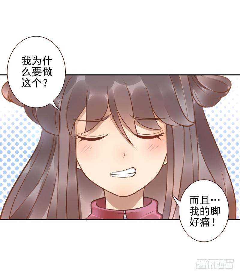 《女神在上》第10话我是妖！ 第4页