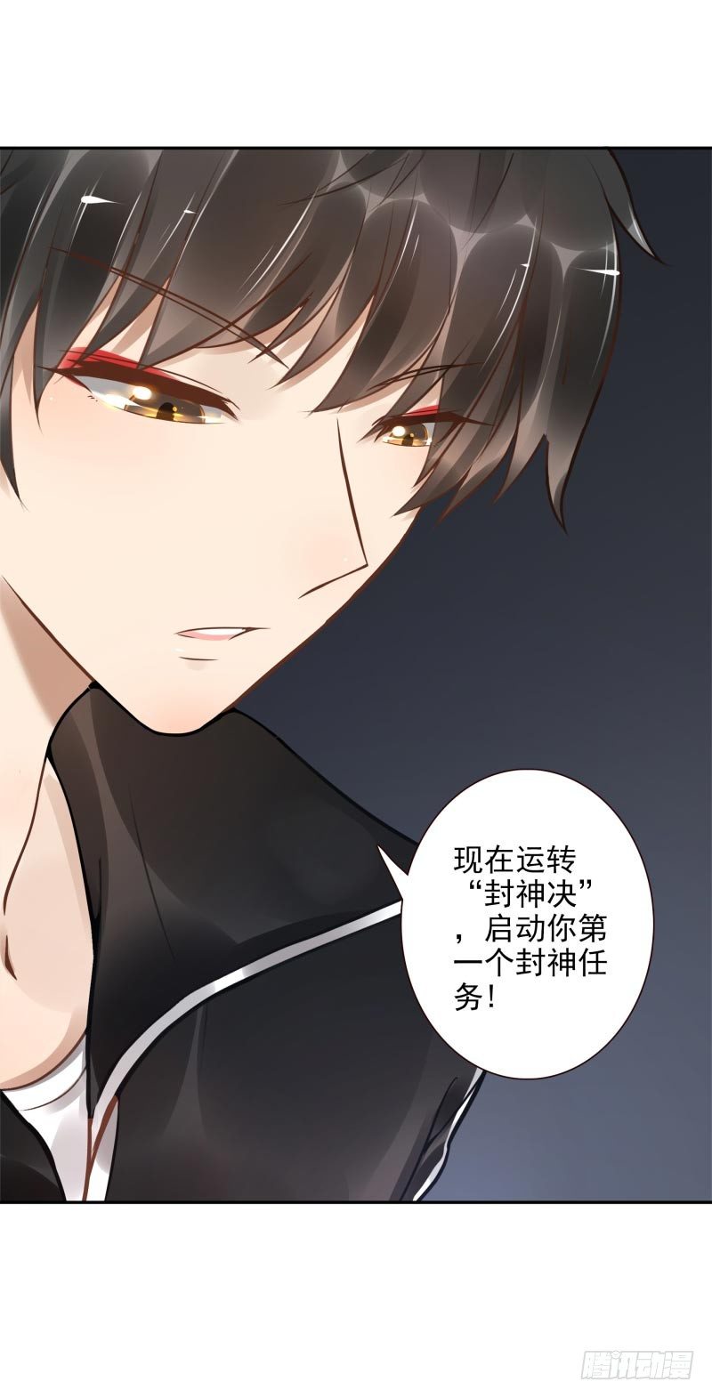 《女神在上》第14话杀了吧！ 第10页