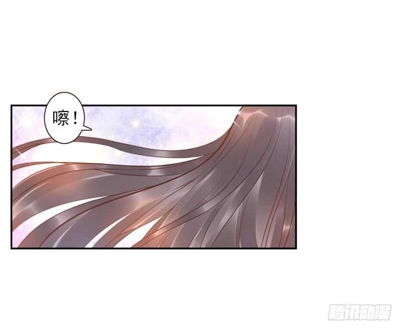 《女神在上》第14话杀了吧！ 第13页