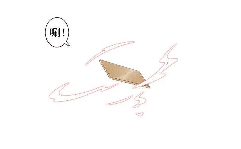 《女神在上》第14话杀了吧！ 第20页