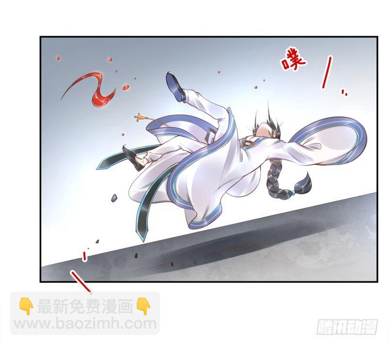 《女神在上》第14话杀了吧！ 第2页