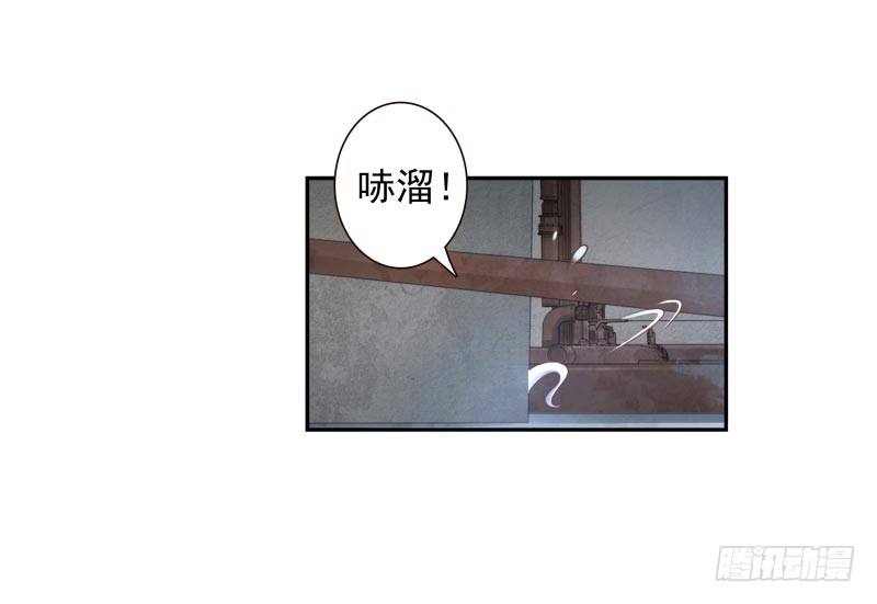 《女神在上》第14话杀了吧！ 第35页