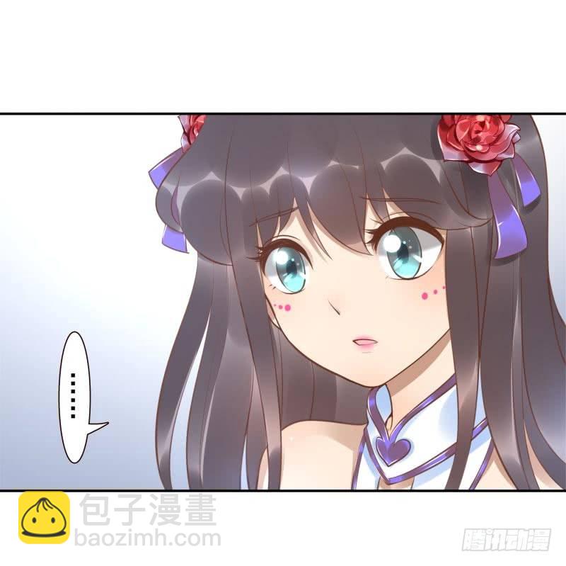 《女神在上》第14话杀了吧！ 第41页