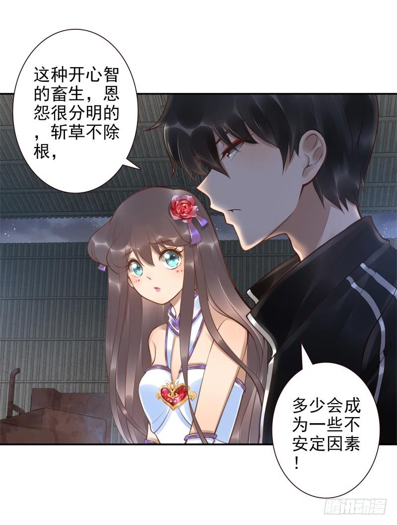 《女神在上》第14话杀了吧！ 第42页