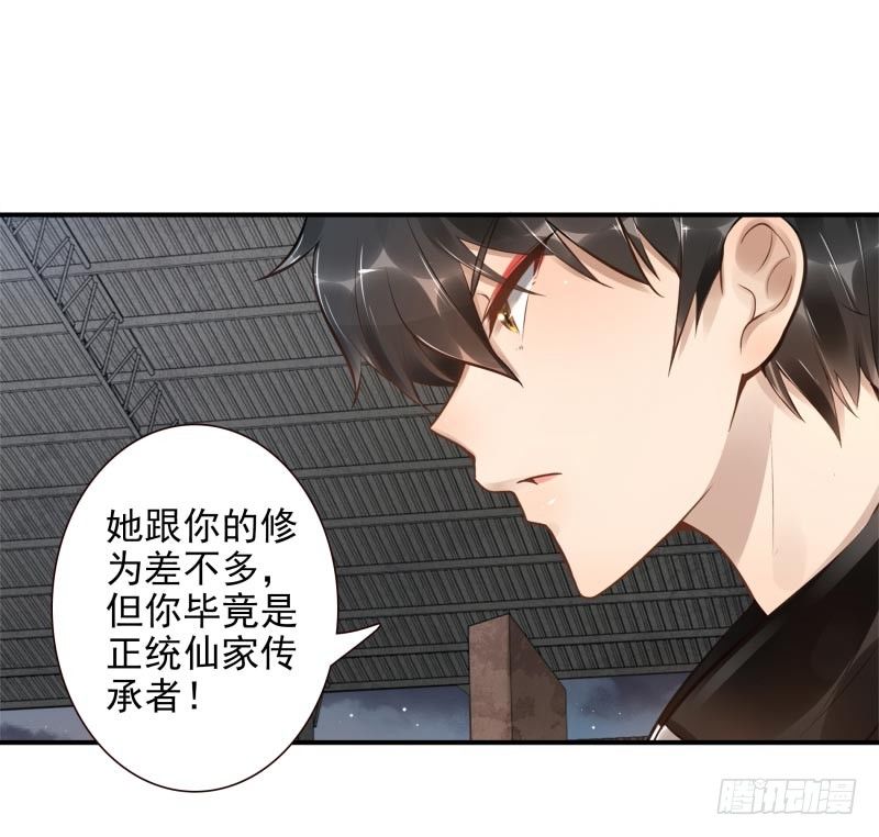 《女神在上》第14话杀了吧！ 第7页