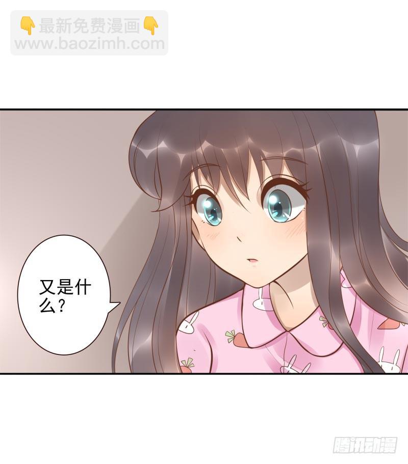 《女神在上》第16话南界汇合 第25页