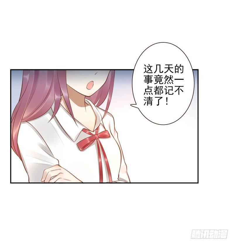 《女神在上》第16话南界汇合 第28页