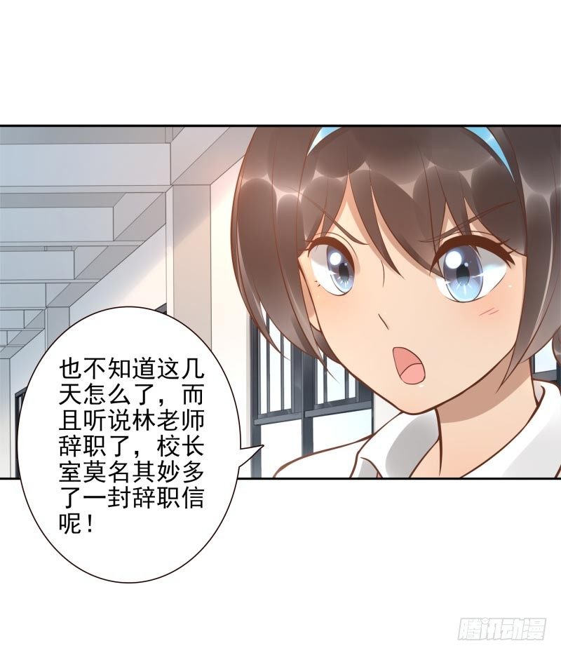 《女神在上》第16话南界汇合 第30页