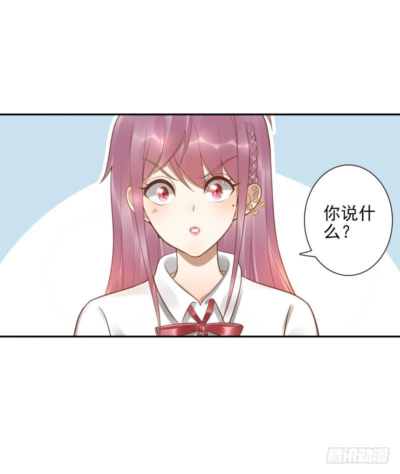 《女神在上》第16话南界汇合 第44页