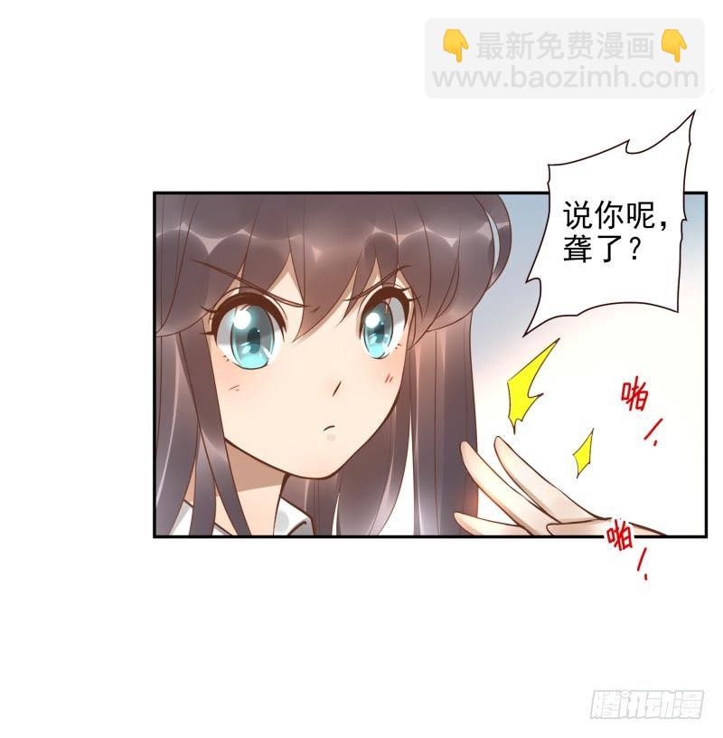 《女神在上》第16话南界汇合 第48页