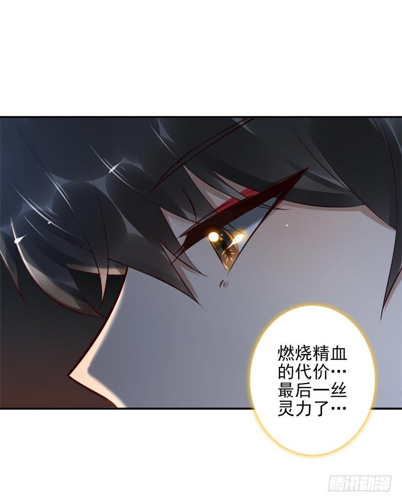 《女神在上》第16话南界汇合 第4页