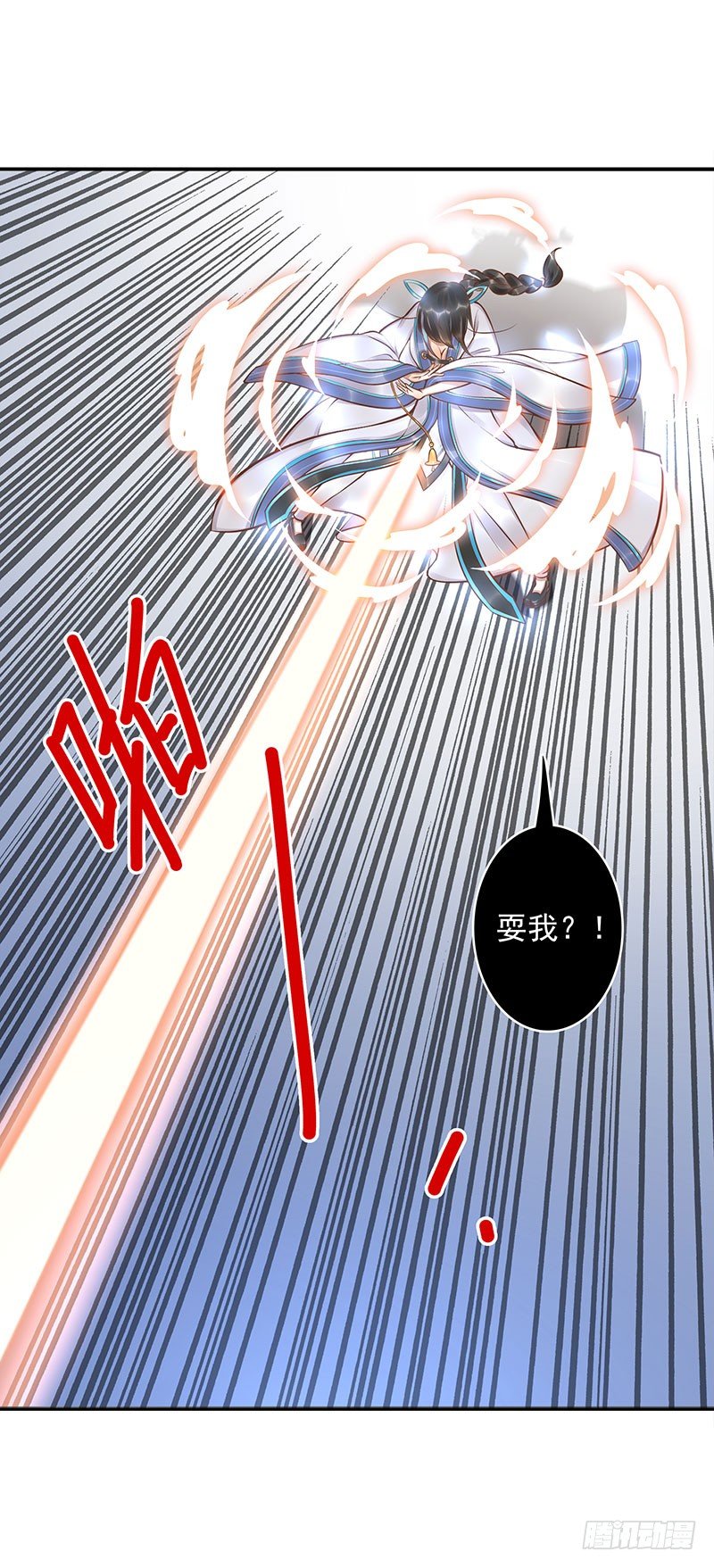 《女神在上》第13话元灵归心剑 第11页