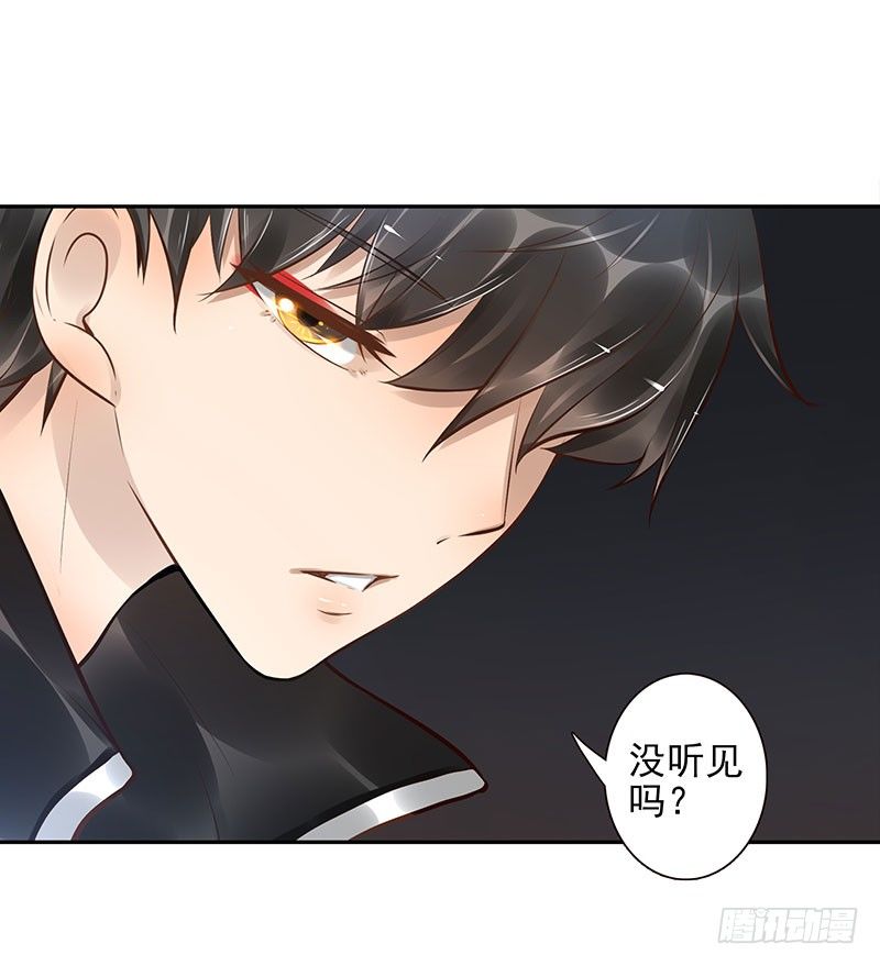 《女神在上》第13话元灵归心剑 第12页