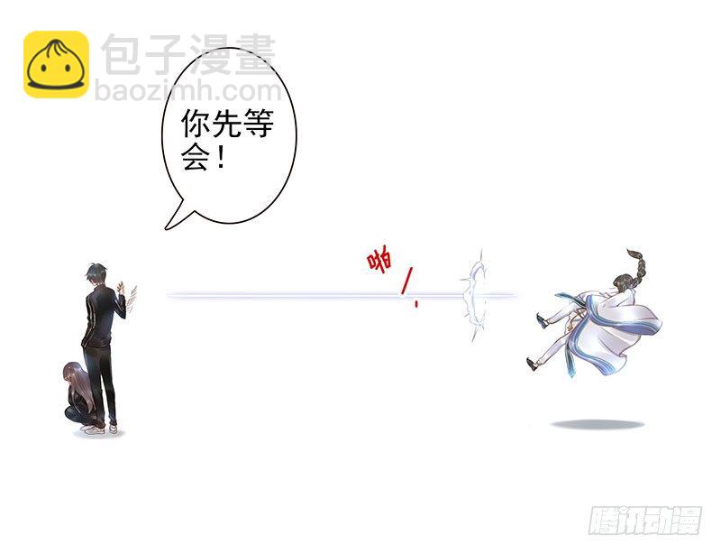 《女神在上》第13话元灵归心剑 第13页