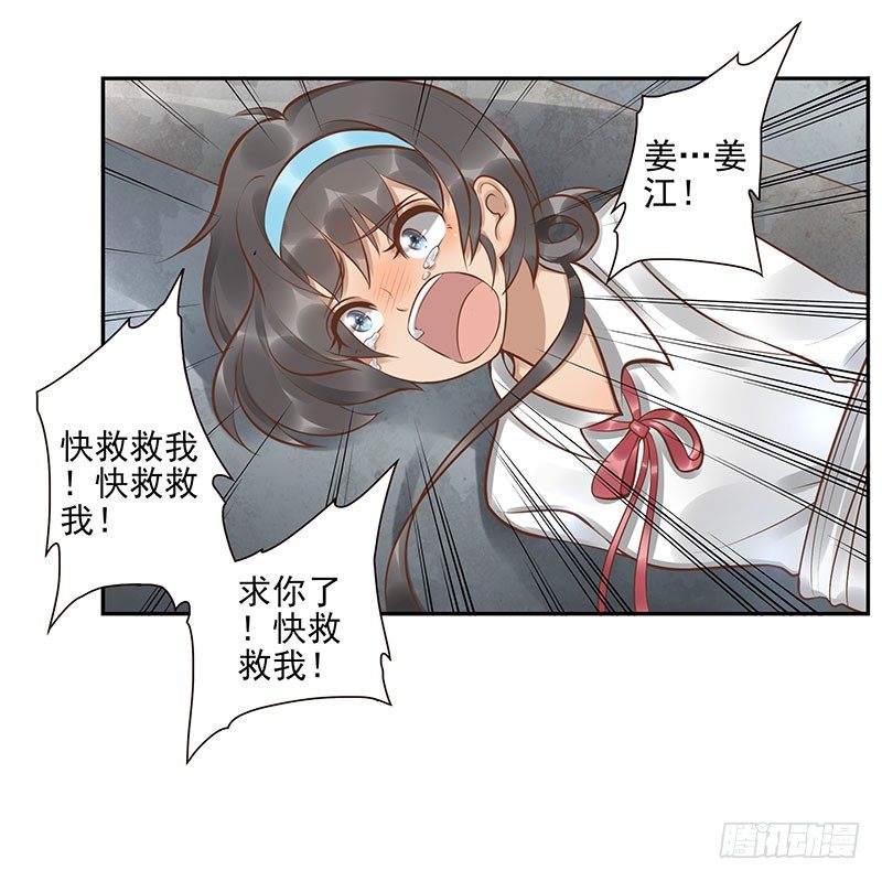 《女神在上》第13话元灵归心剑 第25页