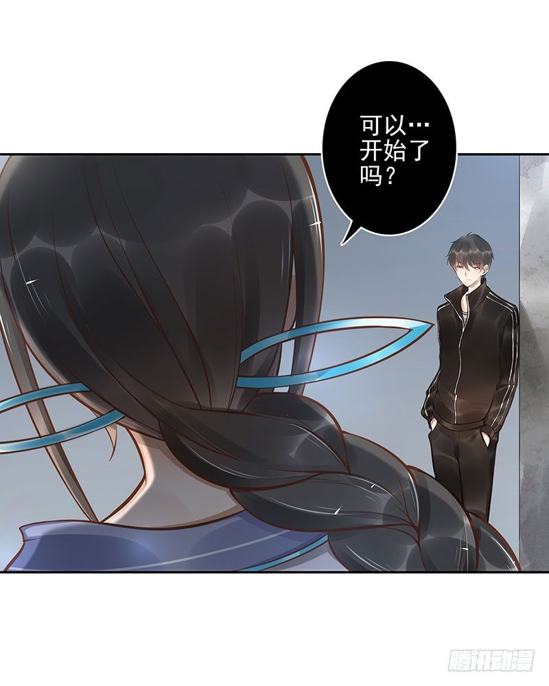 《女神在上》第13话元灵归心剑 第36页