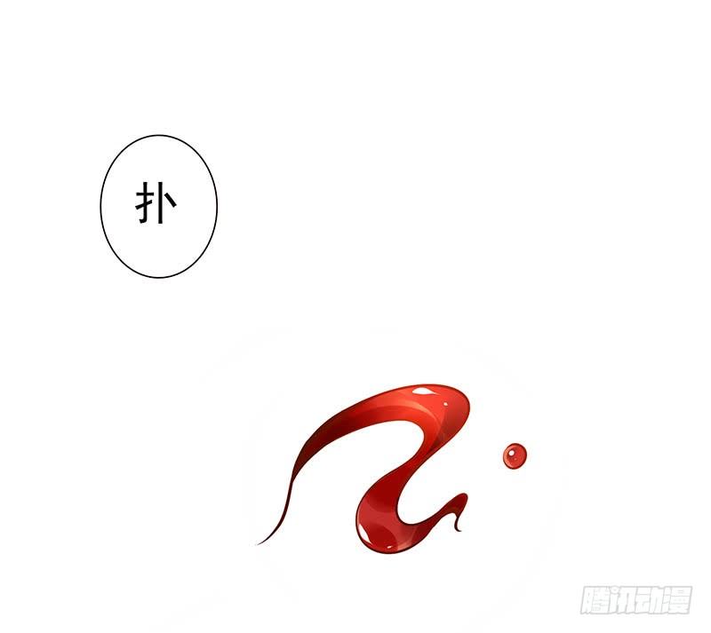 《女神在上》第13话元灵归心剑 第49页