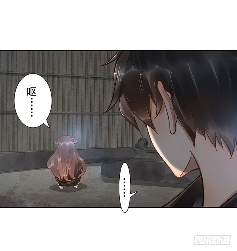 《女神在上》第13话元灵归心剑 第6页
