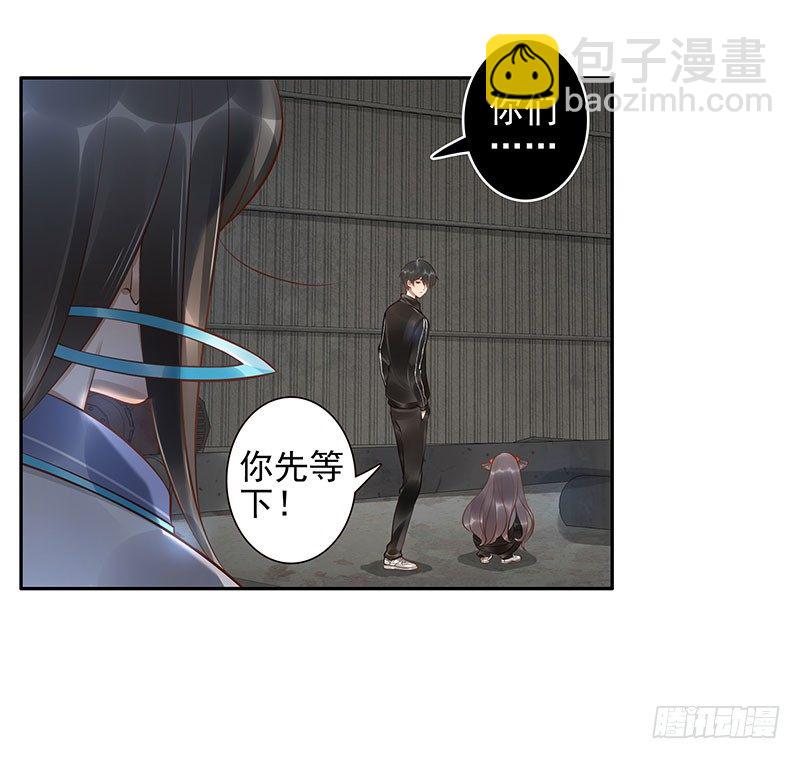 《女神在上》第13话元灵归心剑 第8页