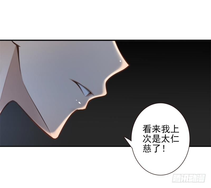 《女神在上》第15话我是闯进来的！ 第11页