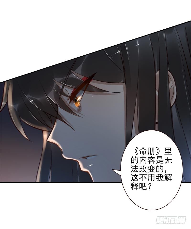 《女神在上》第15话我是闯进来的！ 第19页