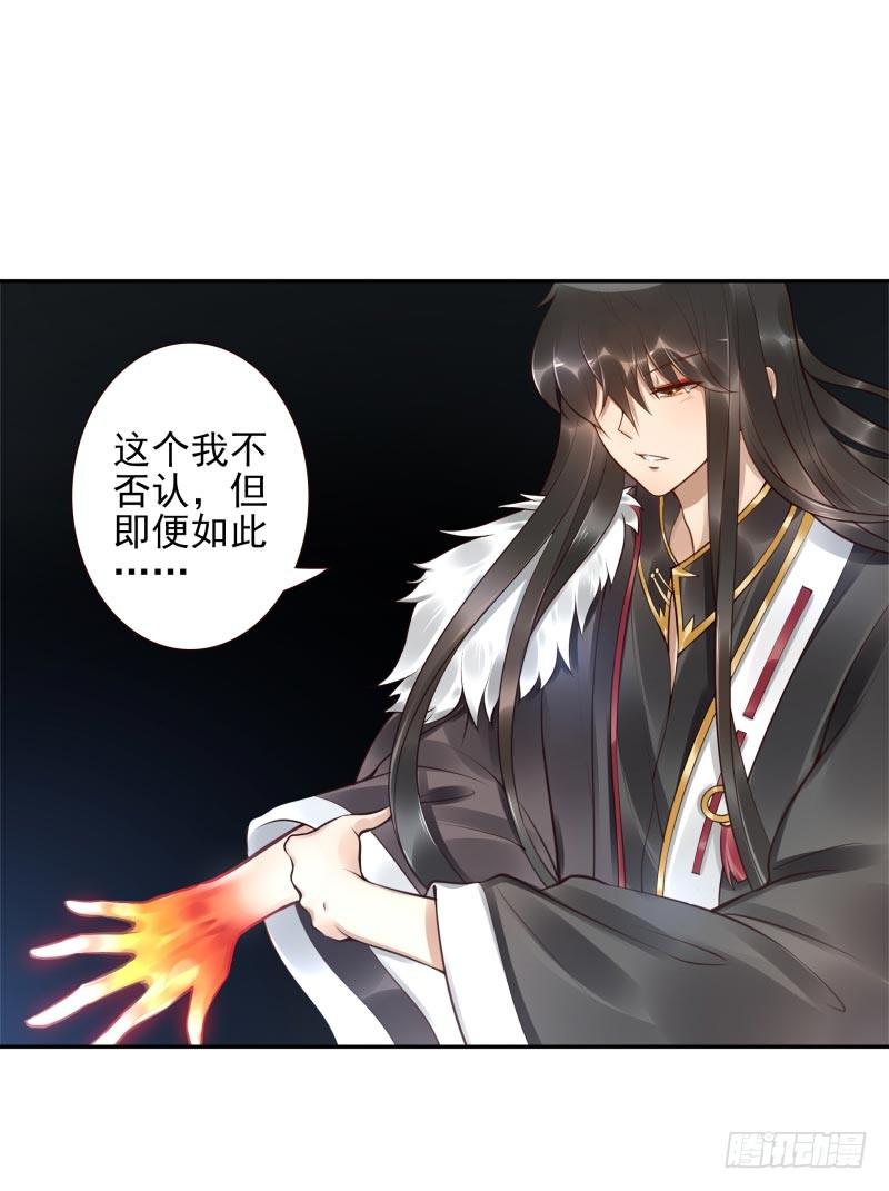 《女神在上》第15话我是闯进来的！ 第21页