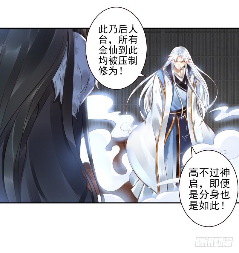 《女神在上》第15话我是闯进来的！ 第31页