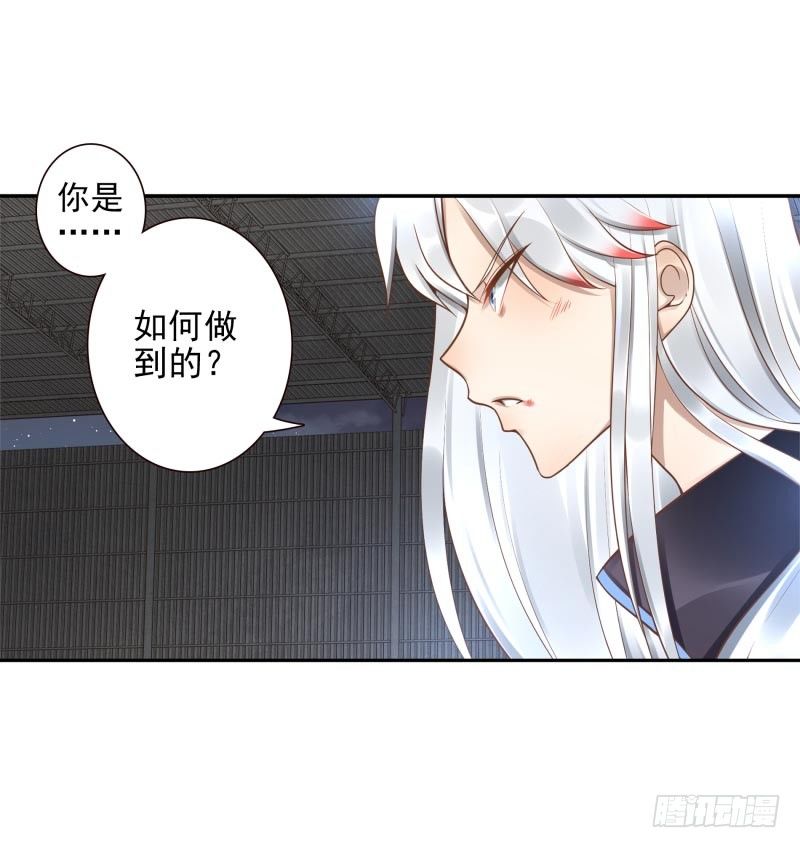 《女神在上》第15话我是闯进来的！ 第33页