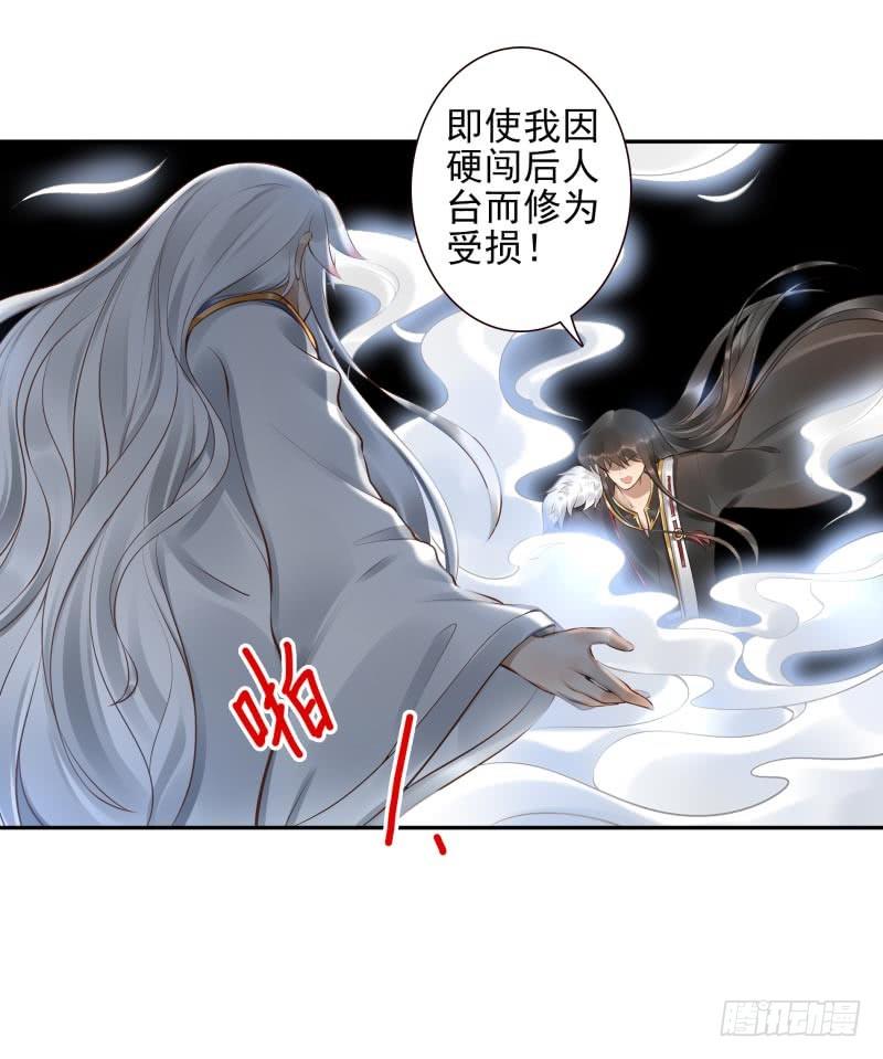 《女神在上》第15话我是闯进来的！ 第37页