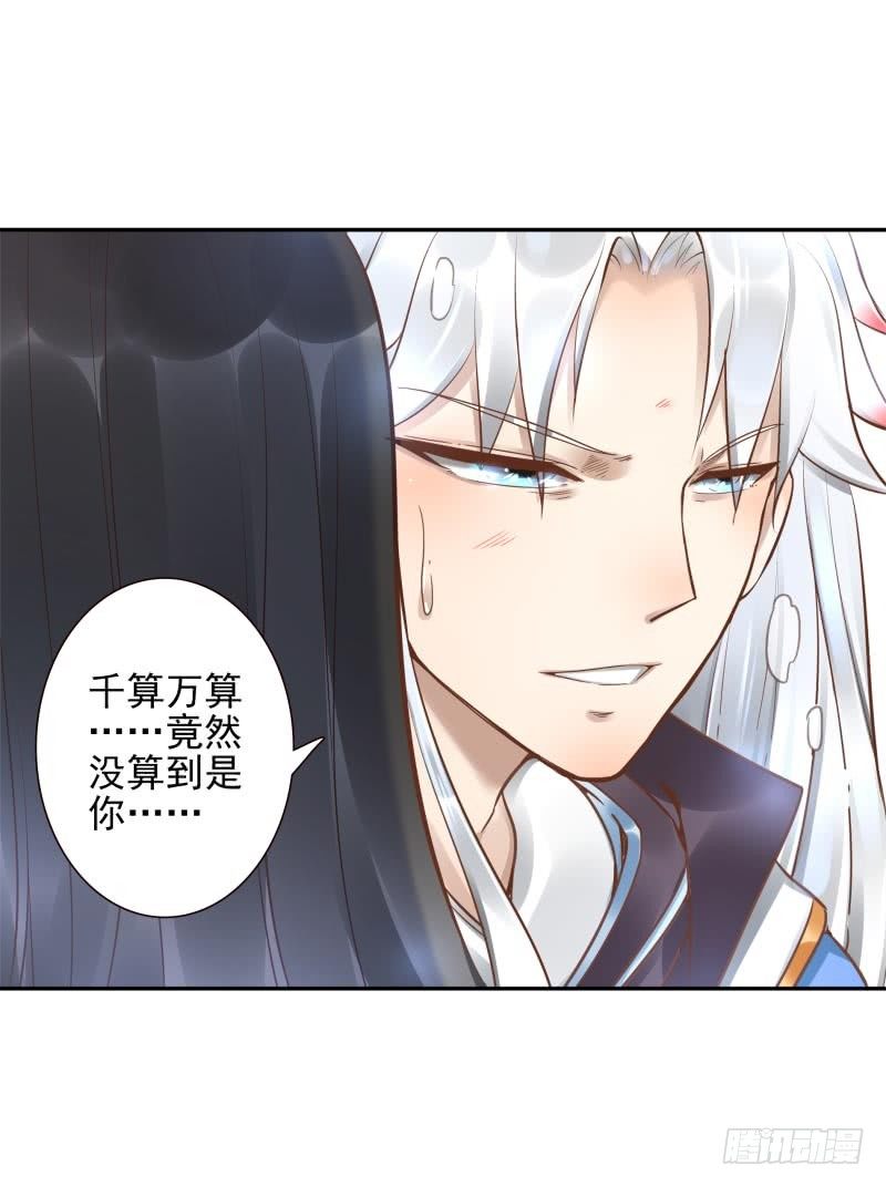 《女神在上》第15话我是闯进来的！ 第44页