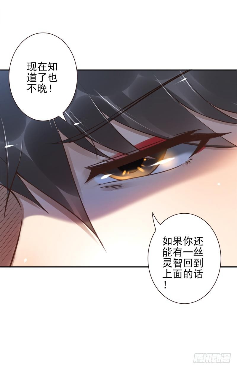 《女神在上》第15话我是闯进来的！ 第45页