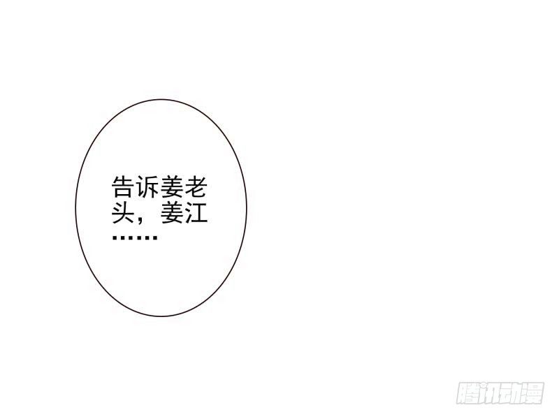 《女神在上》第15话我是闯进来的！ 第46页