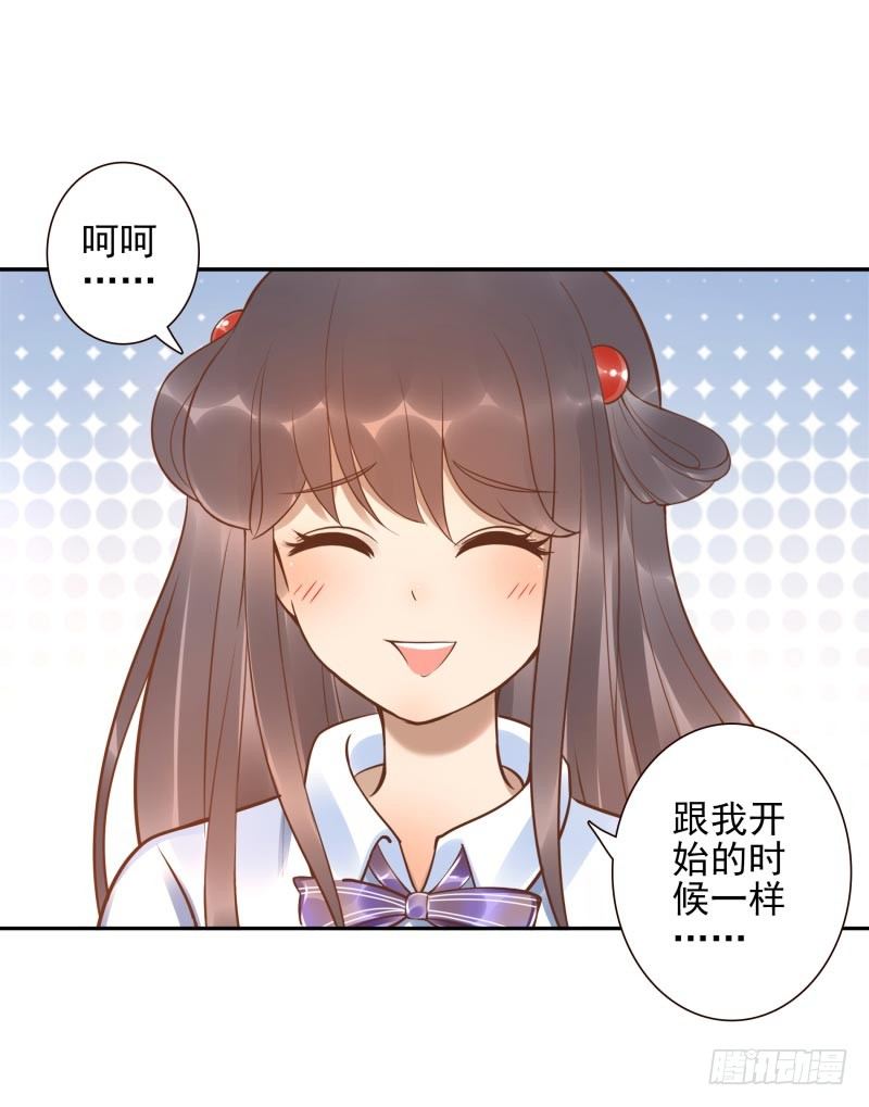 《女神在上》第17话我想吃火锅 第20页