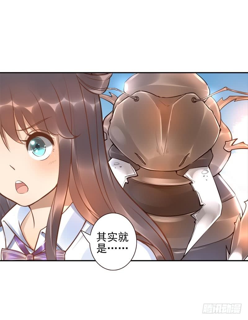 《女神在上》第17话我想吃火锅 第22页