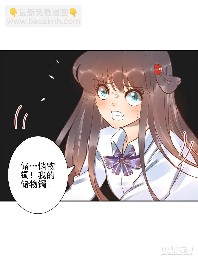 《女神在上》第17话我想吃火锅 第34页