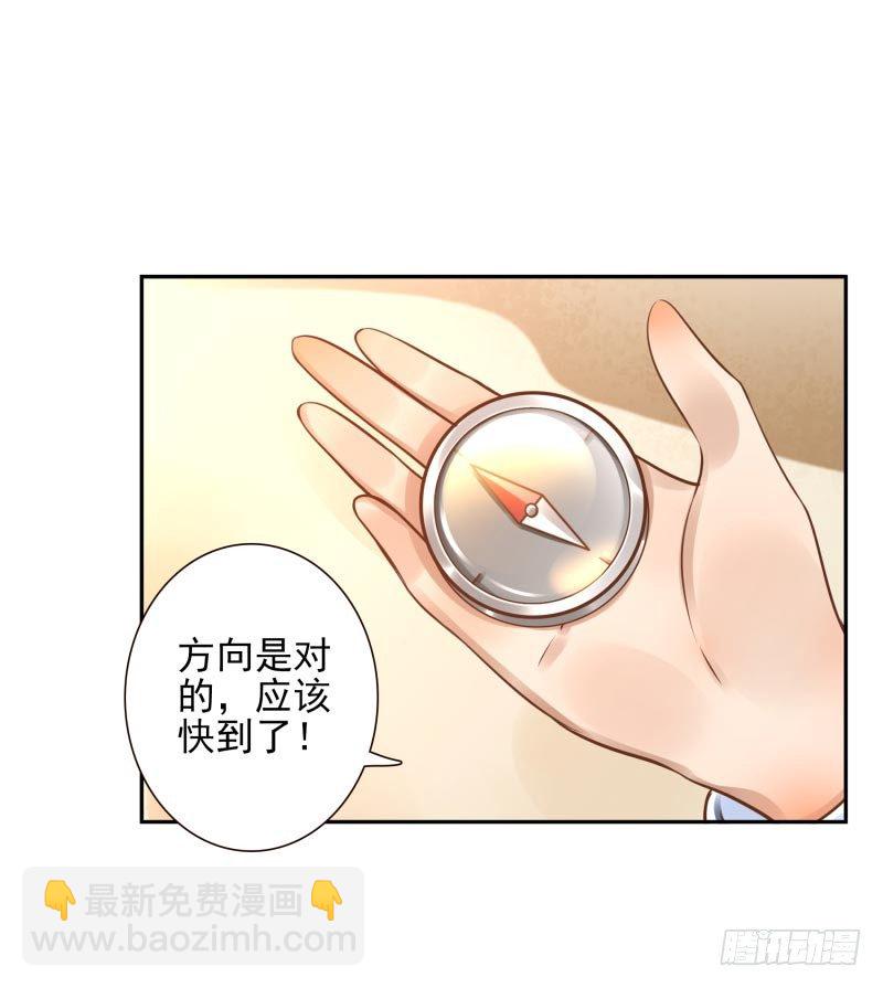 《女神在上》第17话我想吃火锅 第4页