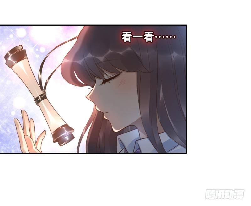 《女神在上》第18话我会剑诀！ 第20页
