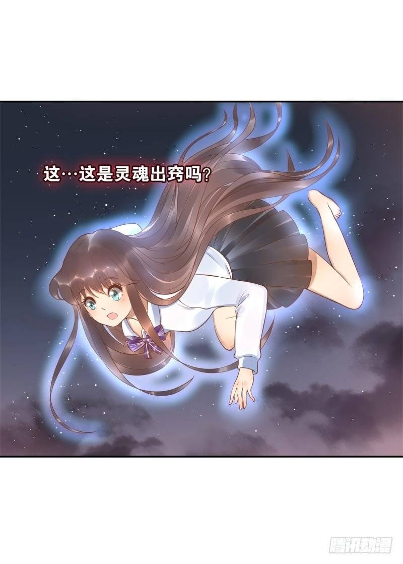 《女神在上》第18话我会剑诀！ 第23页