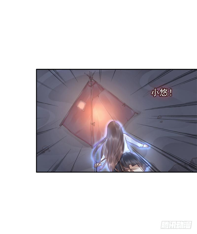 《女神在上》第18话我会剑诀！ 第28页