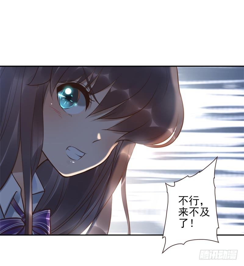 《女神在上》第18话我会剑诀！ 第31页