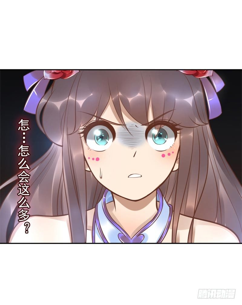《女神在上》第18话我会剑诀！ 第35页