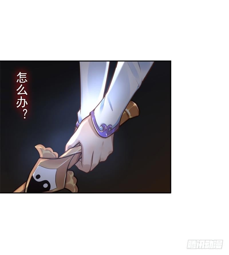 《女神在上》第18话我会剑诀！ 第36页