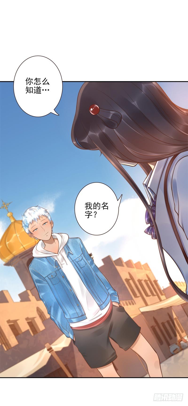 《女神在上》第21话你是什么人？ 第11页