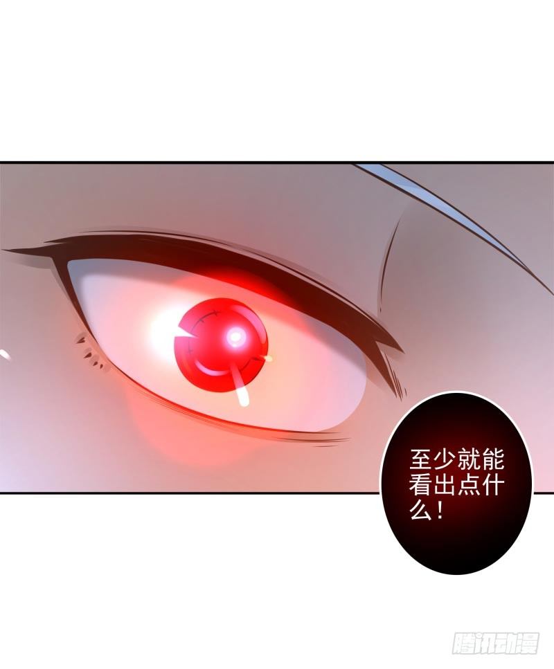 《女神在上》第21话你是什么人？ 第29页