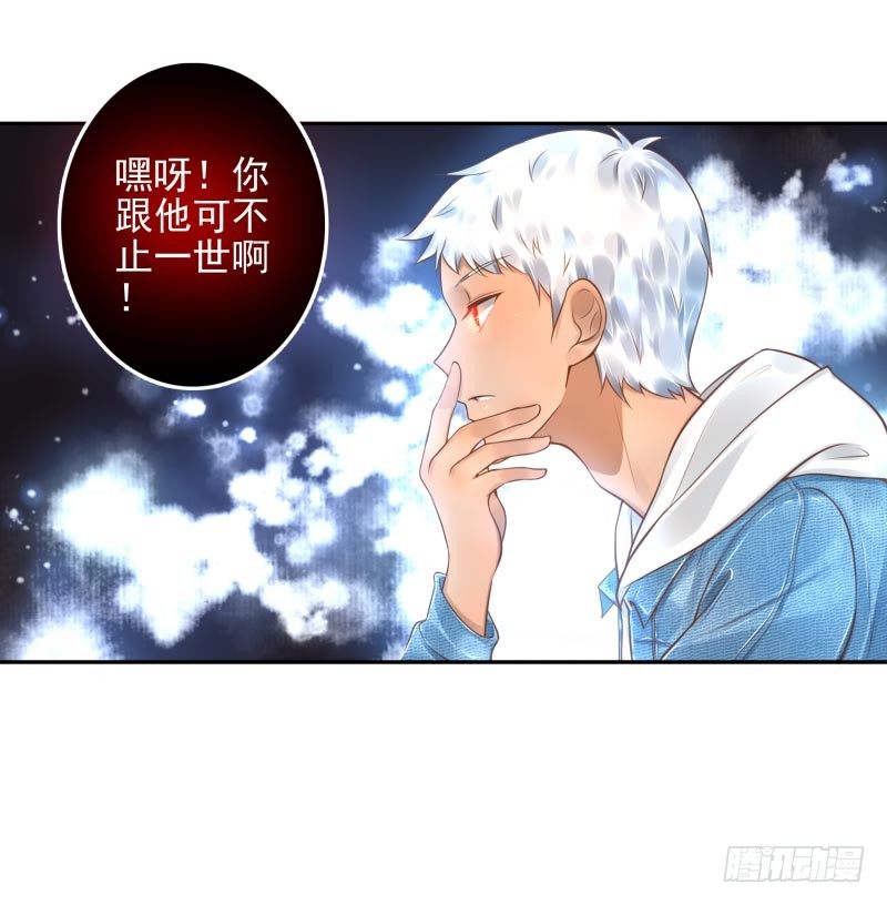 《女神在上》第21话你是什么人？ 第31页