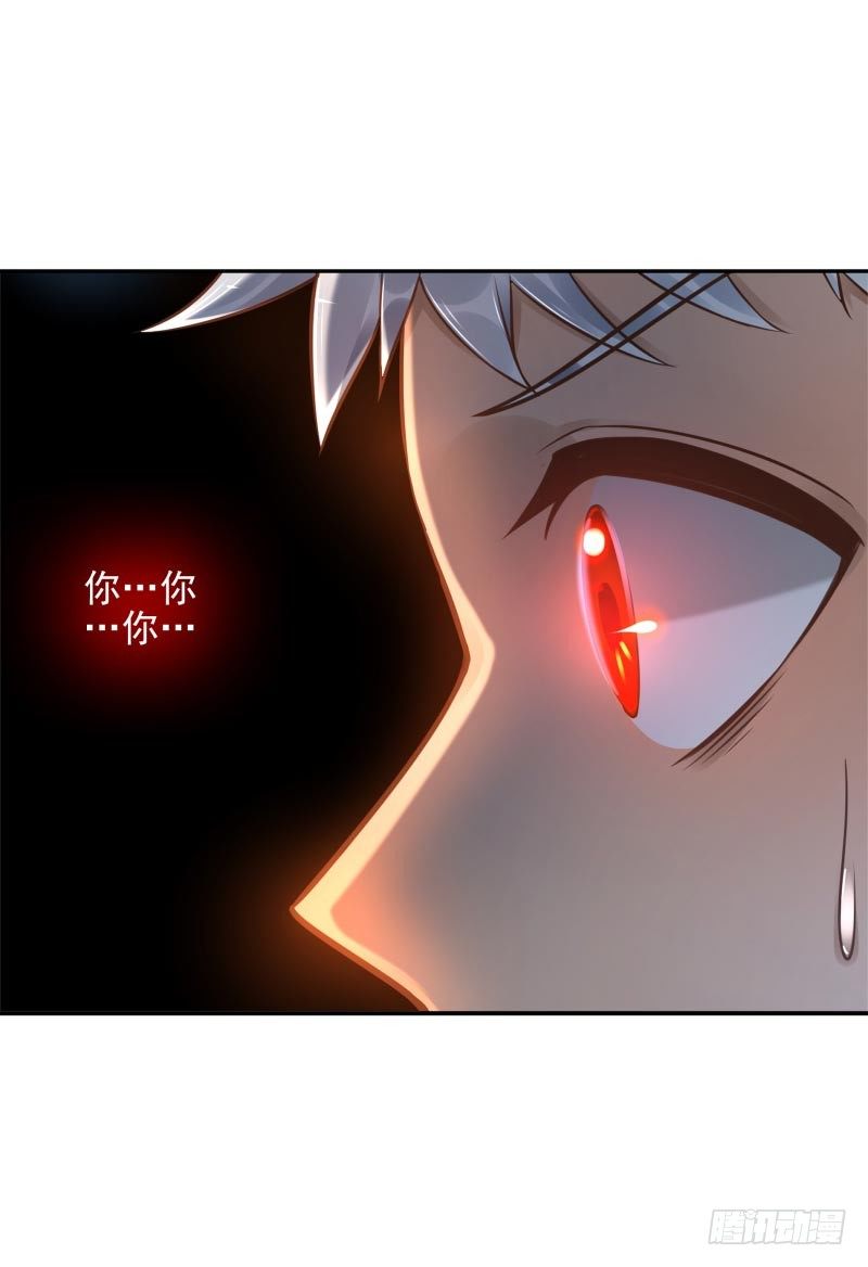 《女神在上》第21话你是什么人？ 第33页