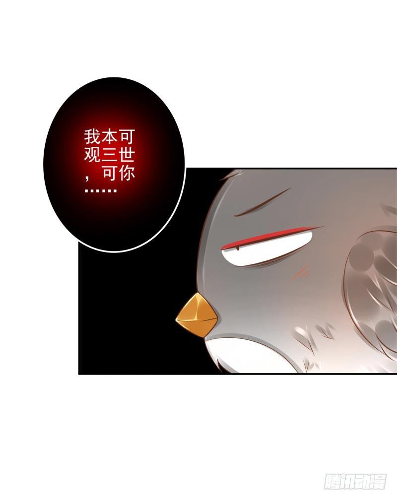 《女神在上》第21话你是什么人？ 第35页
