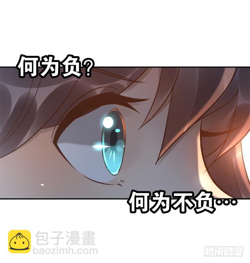《女神在上》第21话你是什么人？ 第38页